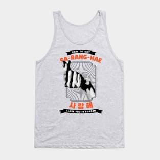 SAY I LOVE YOU in KOREAN? - FUNNY VALENTINE'S DAY Tank Top